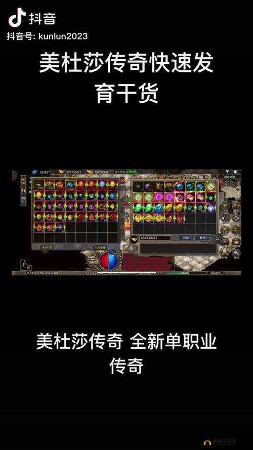 美杜莎传奇游戏攻略，揭秘最迅捷的发育流程与技巧一览
