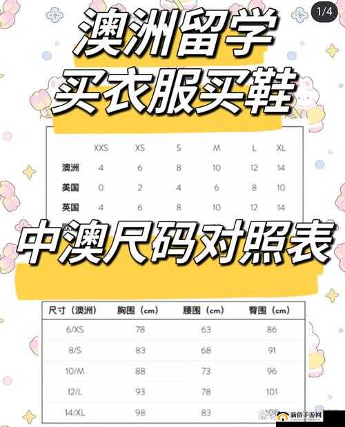 亚洲码与欧洲码一二三区别：尺码标准的差异
