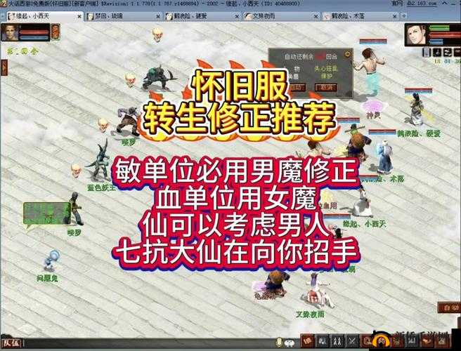 九阴绝学红包版转生全解析，零氪玩家必备的高效转生攻略