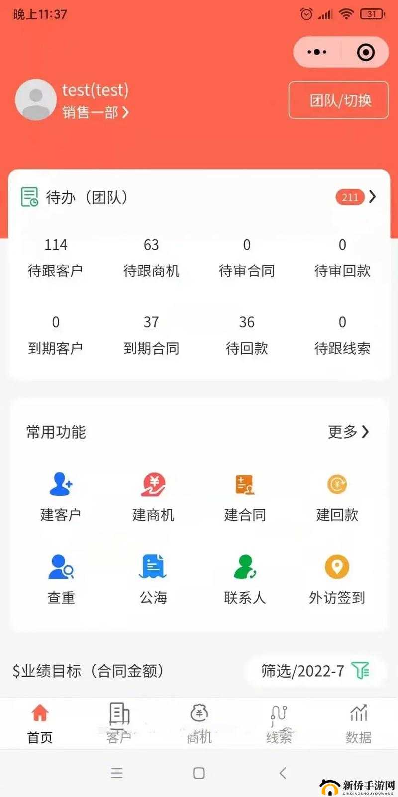 成免费的 crm 在中想看啥就看啥：提供便捷的信息获取体验