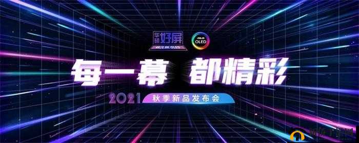 永久看一二三四线：畅享全方位精彩视界