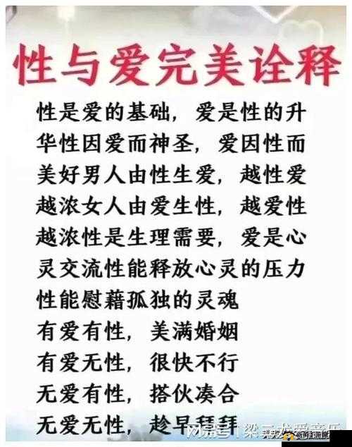 成熟交：探索性与爱的边界