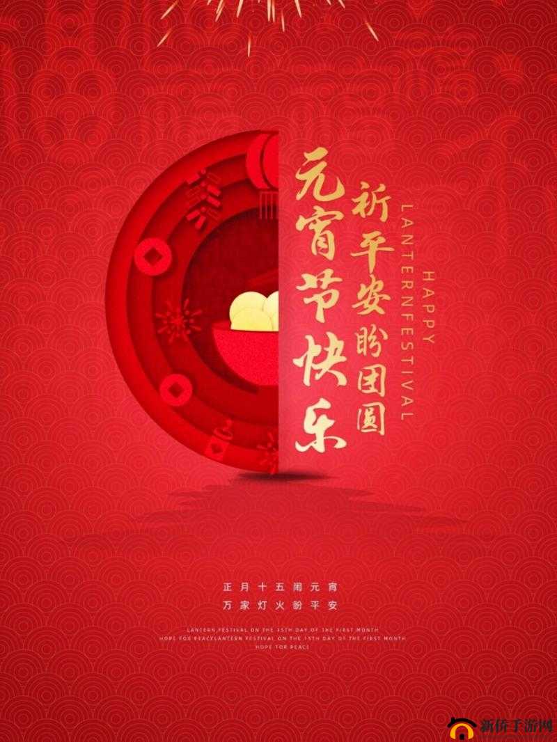 战争与文明元宵节庆典，星光璀璨照亮夜空，文明盛宴共襄狂欢