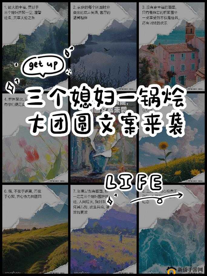 三个媳妇一锅烩大团圆婚礼如何实现大团圆之详细分析与策略探讨