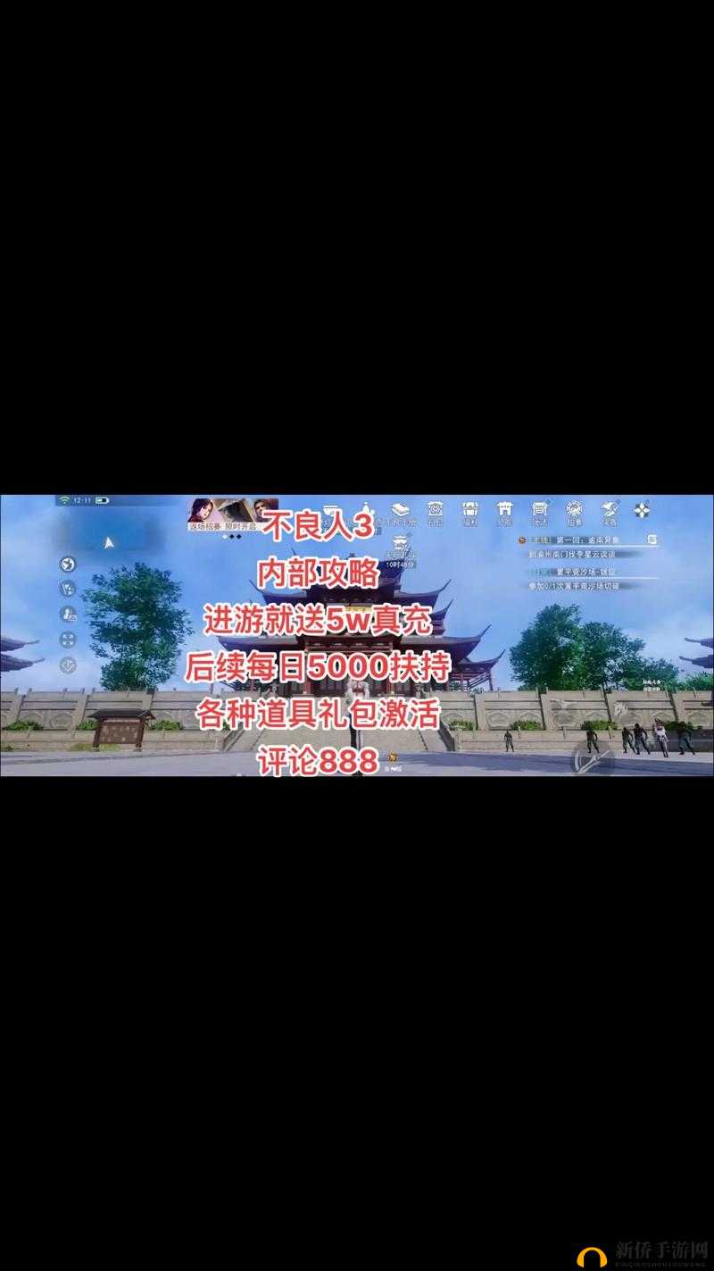 不良人3手游深度解析，侠客碎片全攻略，助你轻松解锁并强化侠客之路