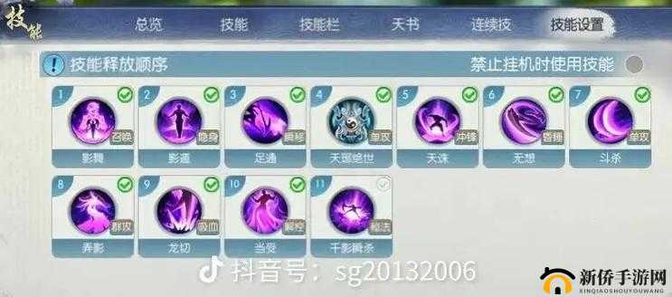 梦幻新诛仙少司命角色技能加点与实战运用深度解析分享