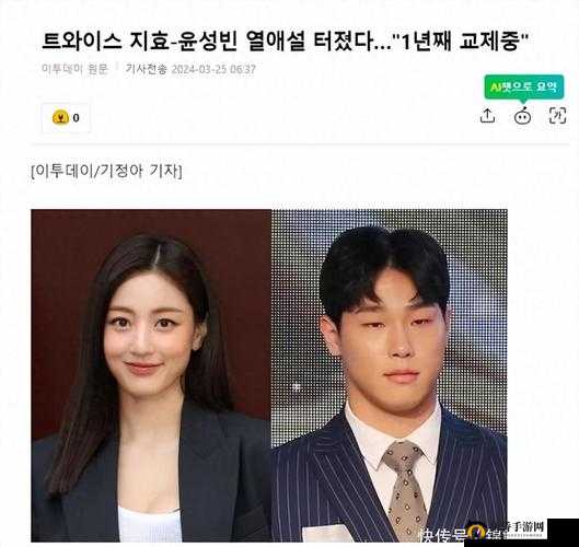 韩国娱乐圈惊爆某明星恋情：粉丝震惊各方热议