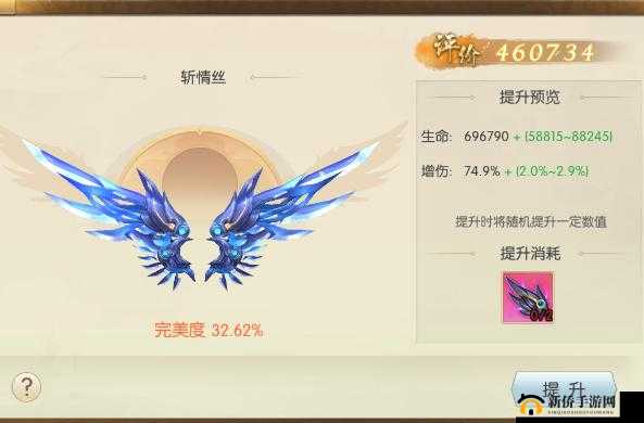 美人传翅膀升级全攻略，解锁并升级华丽战翼，全面提升你的战斗实力