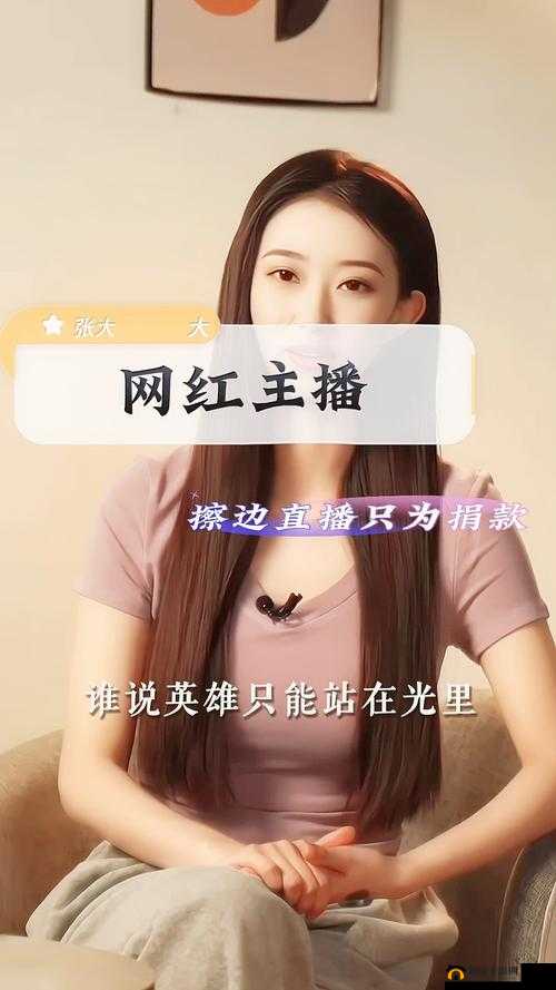 草莓退役：一位网红主播的谢幕