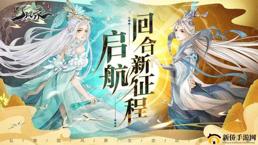 了凡录仙侣玩法全攻略，深度解析资源管理、高效策略以实现价值最大化