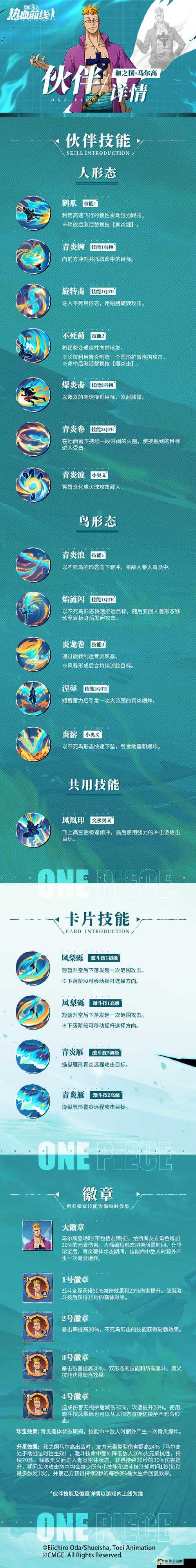 航海王热血航线手游，全面任务完成攻略与技巧详解