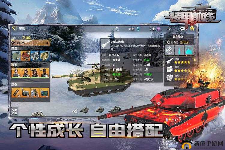 装甲前线全面解析，快速提升能力技巧与高效资源管理策略指南