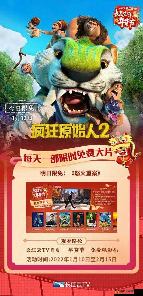 疯狂原始人2零氪玩家攻略，全面掌握快乐游戏不花钱的秘诀
