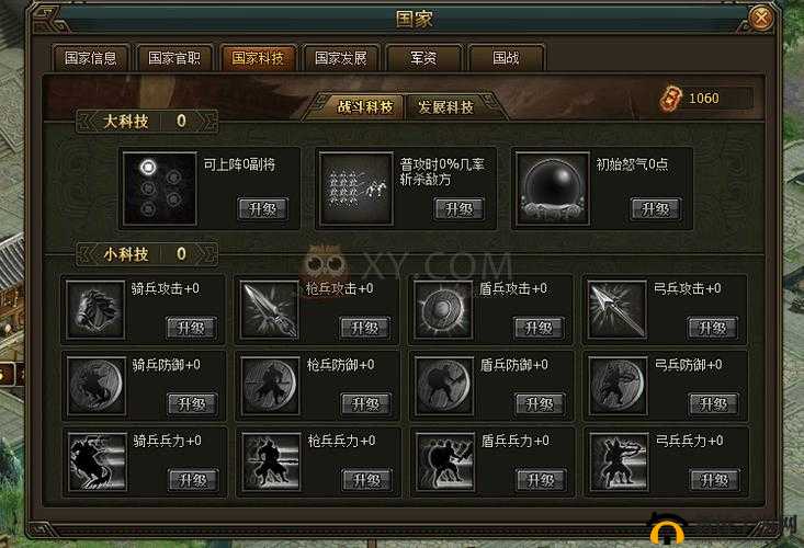 三国群雄传异族入侵玩法深度剖析，策略布局与英雄搭配的关键