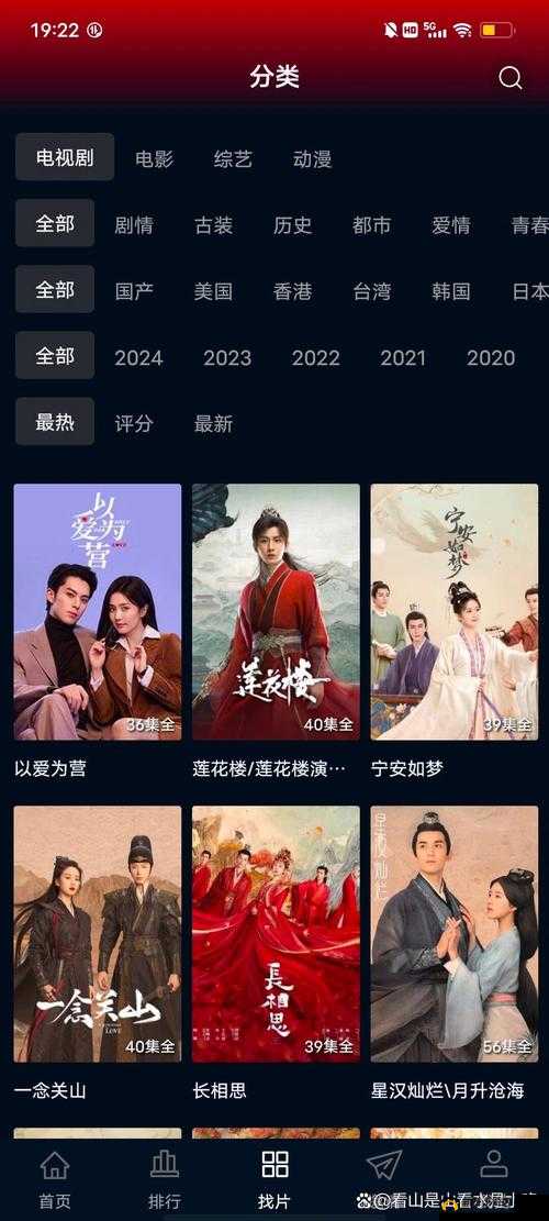 热门免费看电视剧 APP 海量精彩剧集随心畅享