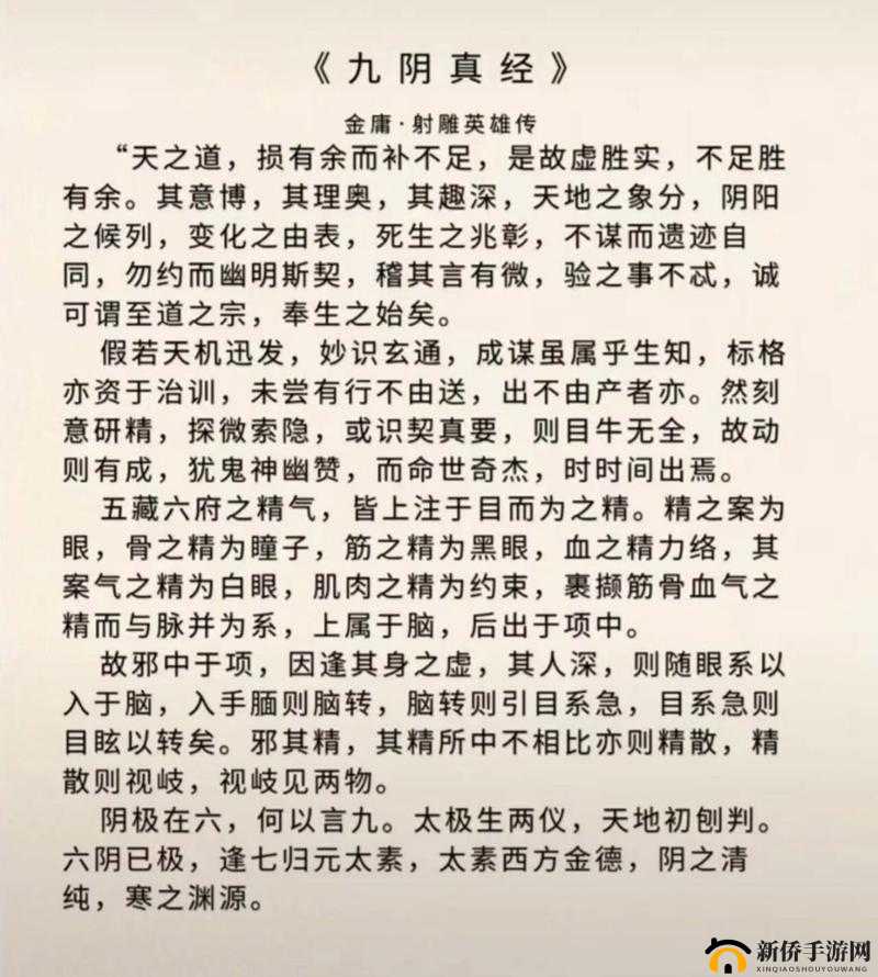九阴真经十大平民武学：助你称霸江湖的秘籍指南
