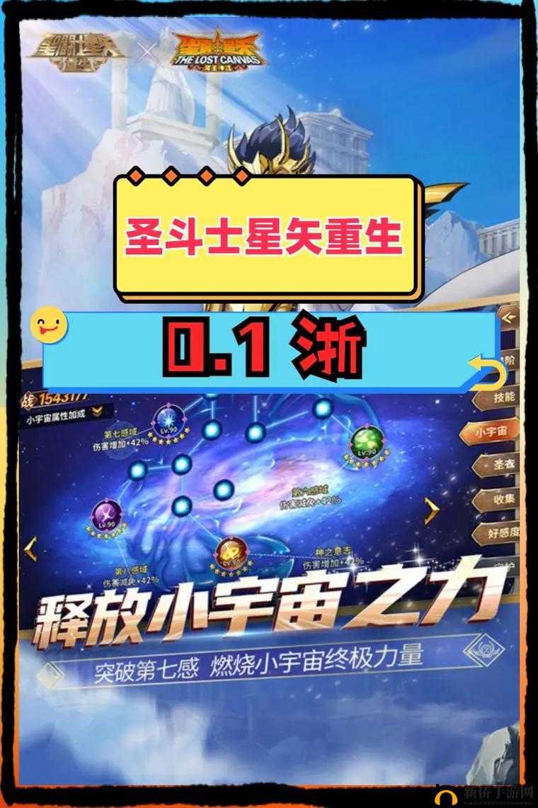圣斗士星矢重生游戏深度解析，红卡冥思使用技巧与全攻略指南