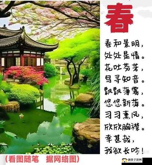亭亭玉立国色天香四月天美景何处寻：探秘春景佳处