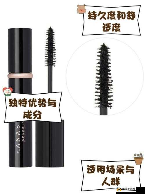 美国伦理眉睫膏 2：探索眼部美妆的无限可能