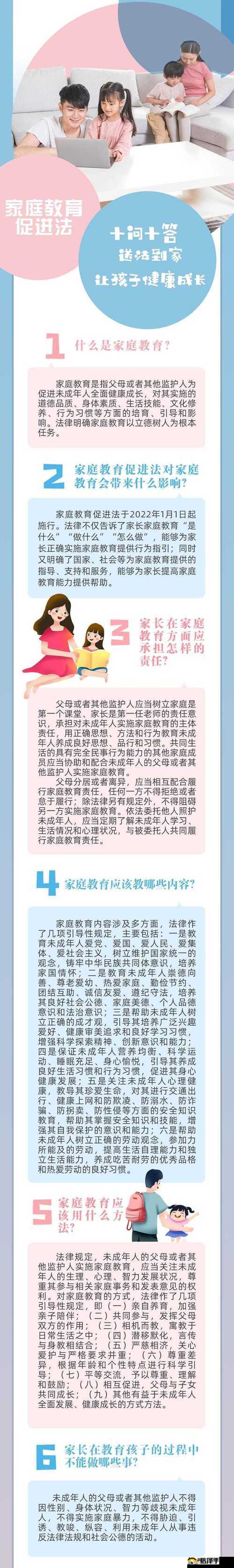 深度开发 POP 家教：开启个性化教育新征程