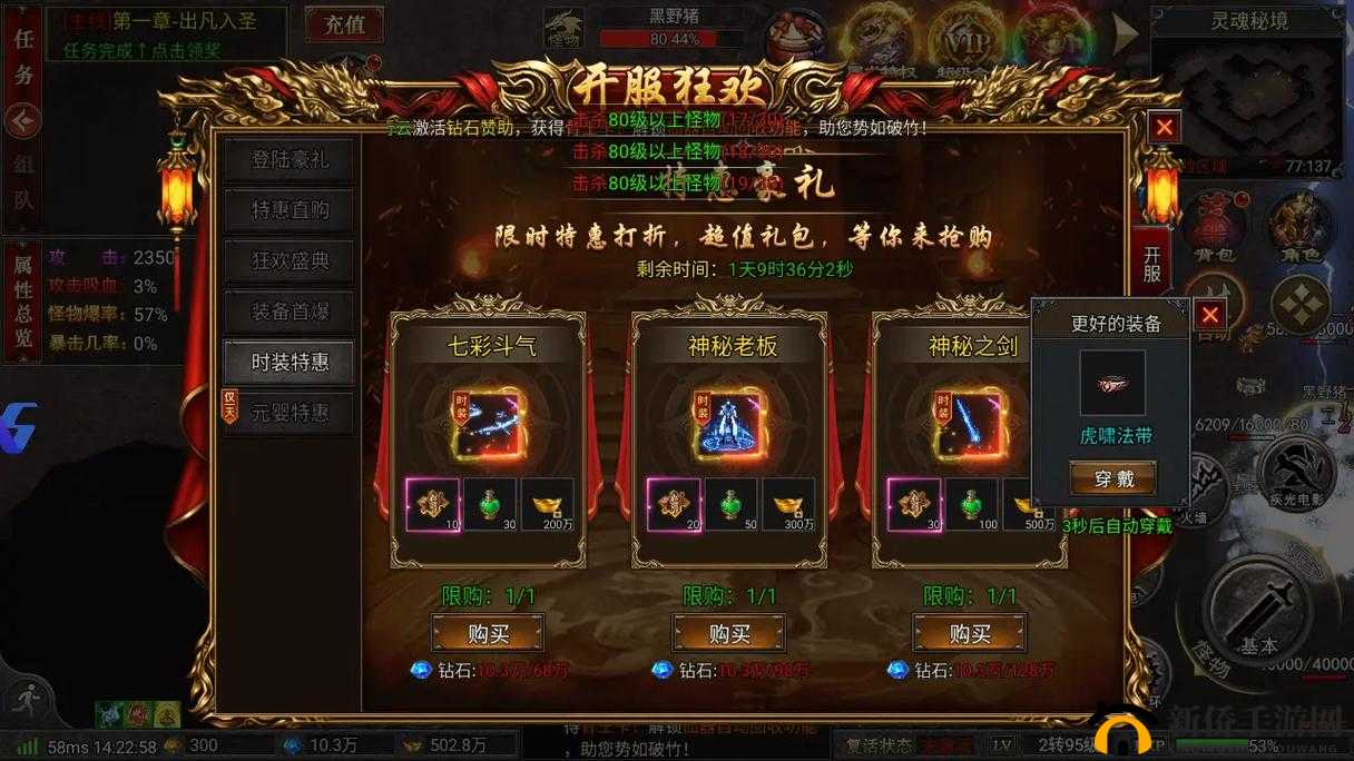 苍龙劫深度解析，装备玩法全面指南及快速上手攻略