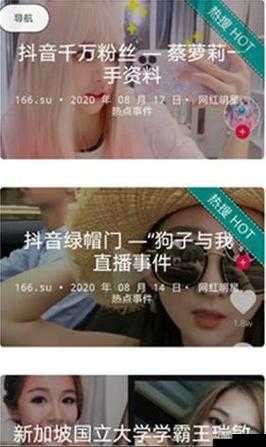 热点事件黑料不打烊：深挖背后真相