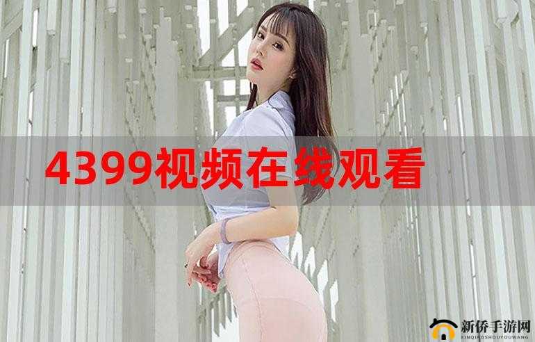 4399 视频在线观看韩国电影!- 热门韩国电影一网打尽