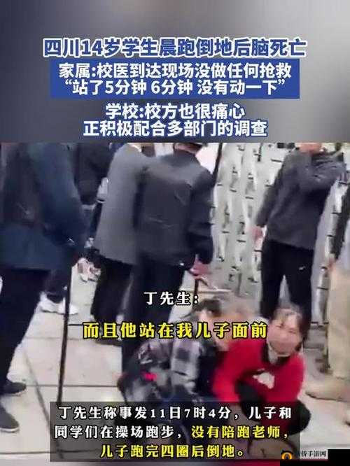 14 岁学生竟做出迈开腿让打扑克这般荒唐行为令人震惊