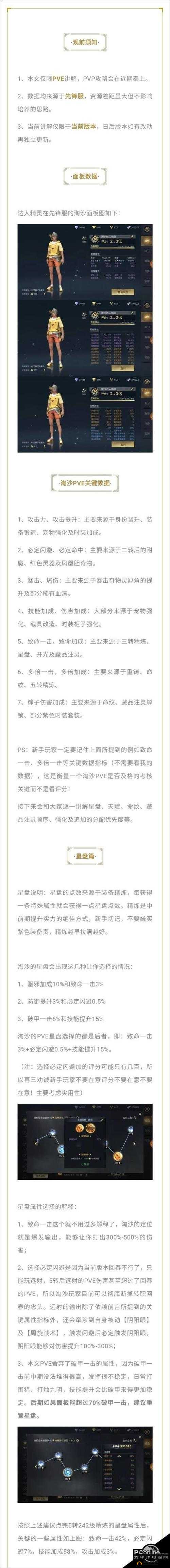 新盗墓笔记先锋服深度养成攻略，刷图选择与策略助你快速成长