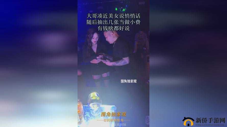 仙踪林色羞羞limited：一个充满神秘色彩的独特存在