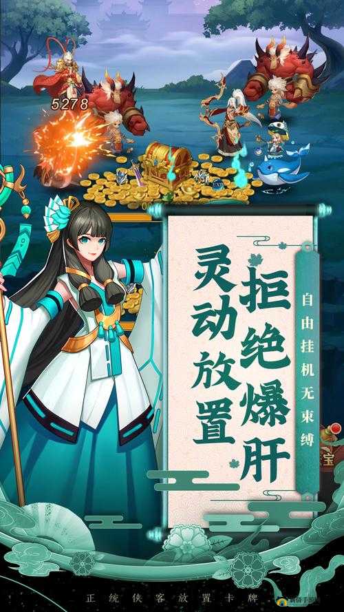 探秘仙侠世界，以侠客道嫦娥为核心开启奇幻神话冒险之旅