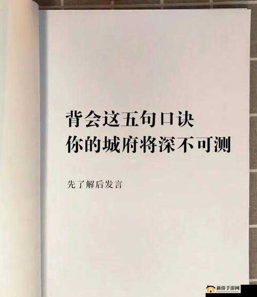 五深三浅之意的独特阐释与探究