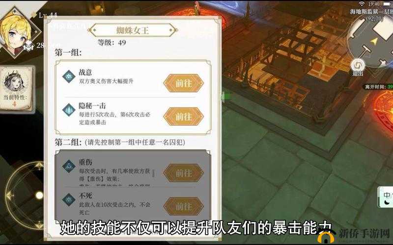 终焉誓约角色深度剖析，檐鬼能力全面分享及其强度评估