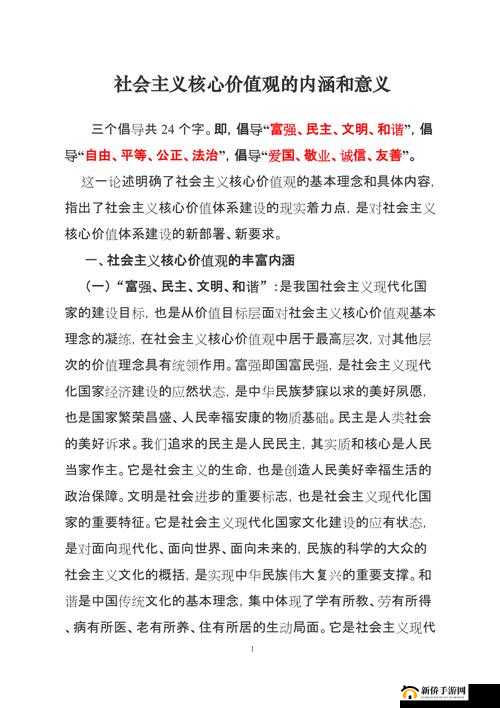 大地中文版第 6 页：深度剖析其中的丰富内涵与价值