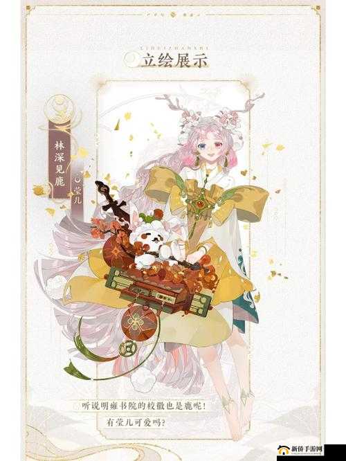 花亦山心之月角色深度解析，莹儿能力全揭秘及技能精彩展示