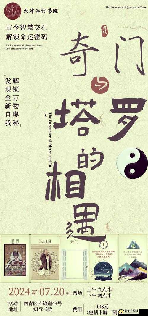 仙踪林 贰佰信息网：探索未知的神秘世界
