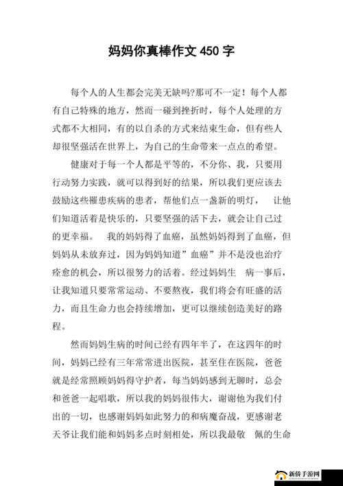 妈妈你真棒插曲快来救救我：救救孩子，刻不容缓