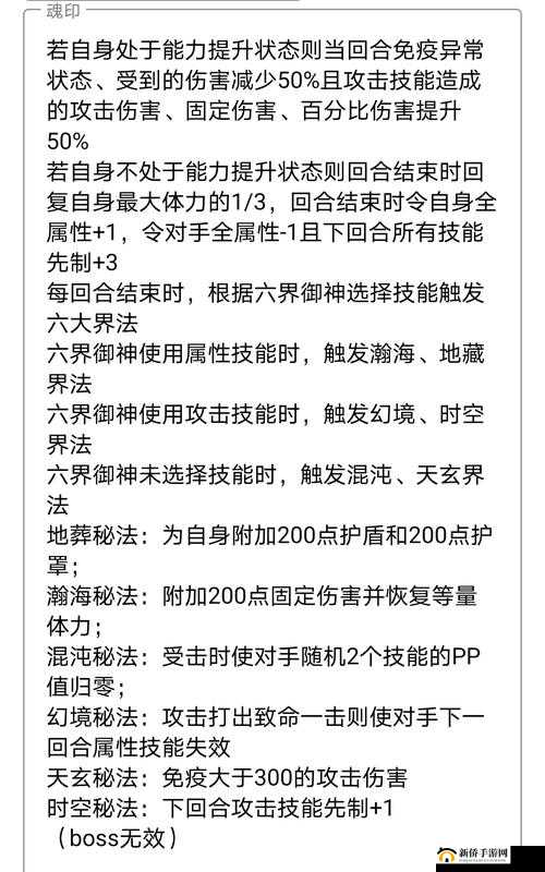 六界召唤师新手攻略，掌握开局秘籍，2025年春节前完美启航