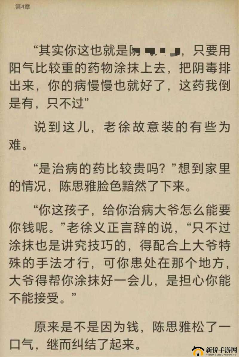 顶级村医免费阅读完整版：带你领略乡村医疗的传奇故事