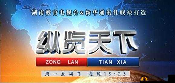 永久看一二三四线：打开视界，纵览天下
