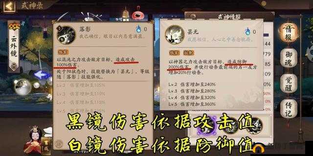 云外镜在决战平安京中的技能与能力深度分析及战略价值探讨