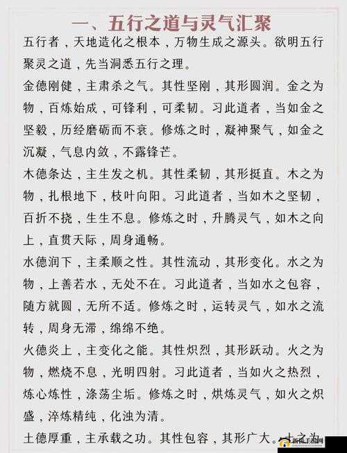 2025年春节前夕深度解析问道法宝系统，助你解锁修仙新境界