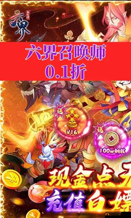 六界召唤师深度解析，九尾妖狐技能揭秘与能力展现的极致盛宴