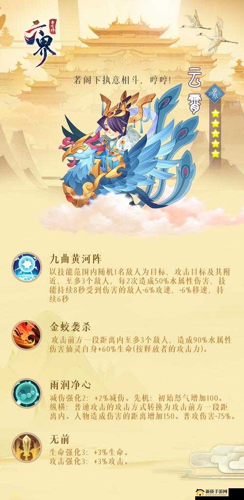 六界召唤师中九天玄女的强大能力全面展示及实战表现深度分析