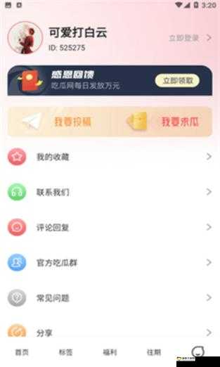 91cg 吃瓜中心：精彩瓜料不断等你来尝