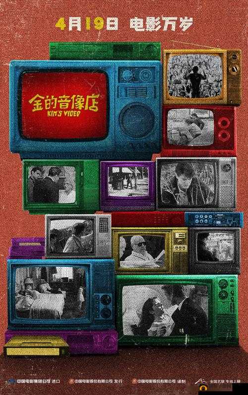 探秘国产电影一曲二曲三曲：深度剖析其背后的艺术魅力