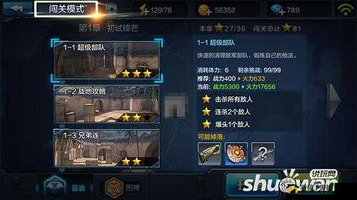 萌战三国志镜花水月模式，全面通关攻略与高效资源管理策略