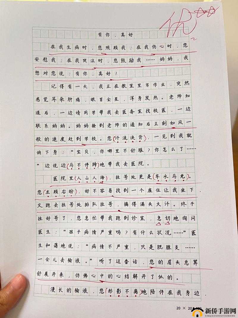 那一次妈妈没有拒绝我 600 字宣布将免费啦
