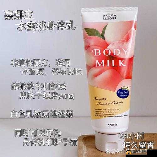 日本水蜜桃身体乳真的美白吗：实测告诉你答案
