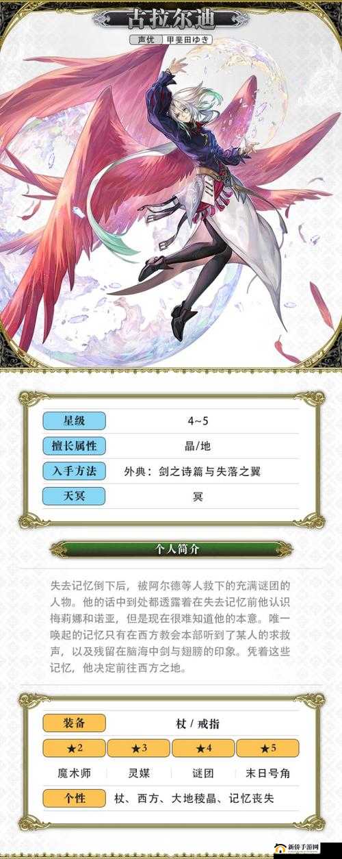 深入解析，另一个伊甸中的古拉尔迪人物介绍及其独特技能分享